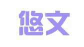 北京悠文翻译有限公司