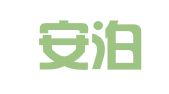 北京安泊翻译有限公司