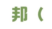 语服邦（北京）信息技术有限公司
