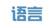 北京语言桥翻译社