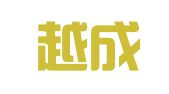 杭州越成翻译社