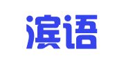 哈尔滨语奕翻译服务有限责任公司