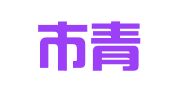 成都市青羊区飞驰翻译中心