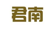 上海君南翻译有限公司