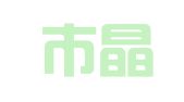 深圳市晶亮翻译咨询有限公司