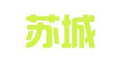 苏州苏城法律咨询有限公司