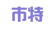深圳市特高峰翻译有限公司
