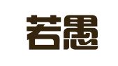 杭州若愚翻译有限公司