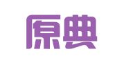 北京原典世通翻译有限责任公司