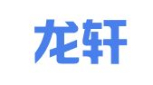 天津龙轩诚译翻译服务有限公司