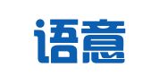 海口语意联翻译有限公司