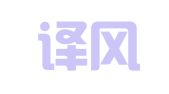 重庆译风翻译有限公司