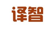 北京译智家翻译有限公司