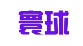 箐鸟寰球（北京）翻译中心