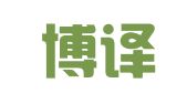 佳诚博译翻译（宜昌）有限责任公司