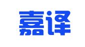 北京嘉译语达翻译有限公司