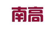 成都南高教育咨询有限公司
