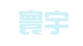 河南寰宇世纪文化传播有限公司