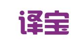 北京译宝国际翻译有限公司