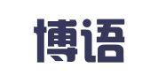 北京博语林翻译有限责任公司