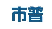 河津市普惠代理记账有限公司
