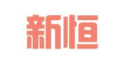 青岛新恒代理记账有限公司