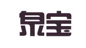 青岛泉宝代理记账有限公司