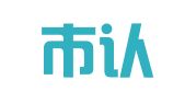 深圳市认真代理记账有限公司