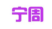 昆明宁周代理记账有限公司