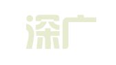 重庆深广代理记账有限责任公司