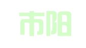 海阳市阳光代理记账有限公司