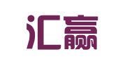 烟台汇赢财税代理记账有限公司