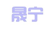 青岛晟宁代理记账有限公司