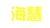 青岛海慧德诚代理记账有限公司