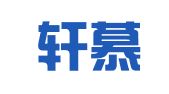 宜宾轩慕代理记账有限公司