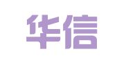 德州华信代理记账有限公司