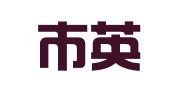 武穴市英恒代理记账有限公司