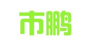 深圳市鹏博代理记账有限公司