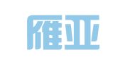 重庆雁亚代理记账有限公司