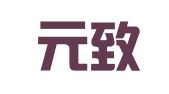 青岛元致代理记账有限公司