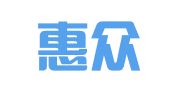 青岛惠众代理记账有限公司