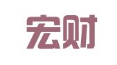 济南宏财代理记账有限公司德州分公司