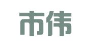 深圳市伟鑫代理记账有限公司