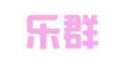 忠县乐群财务代理记账有限公司