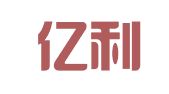 潍坊亿利会计代理记账有限公司