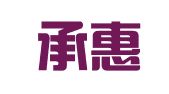 重庆承惠代理记账有限公司