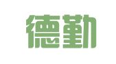 山东德勤代理记账有限公司