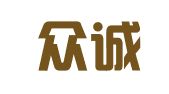宜宾众诚代理记账有限公司