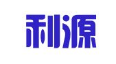 烟台利源代理记账有限公司