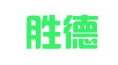 重庆胜德代理记账有限公司